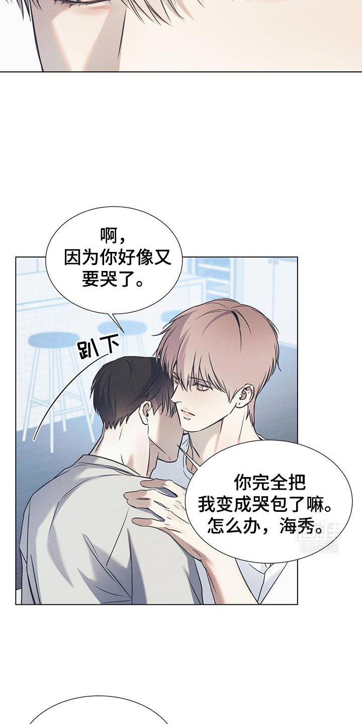 第92章：【第二季】我会负责一辈子