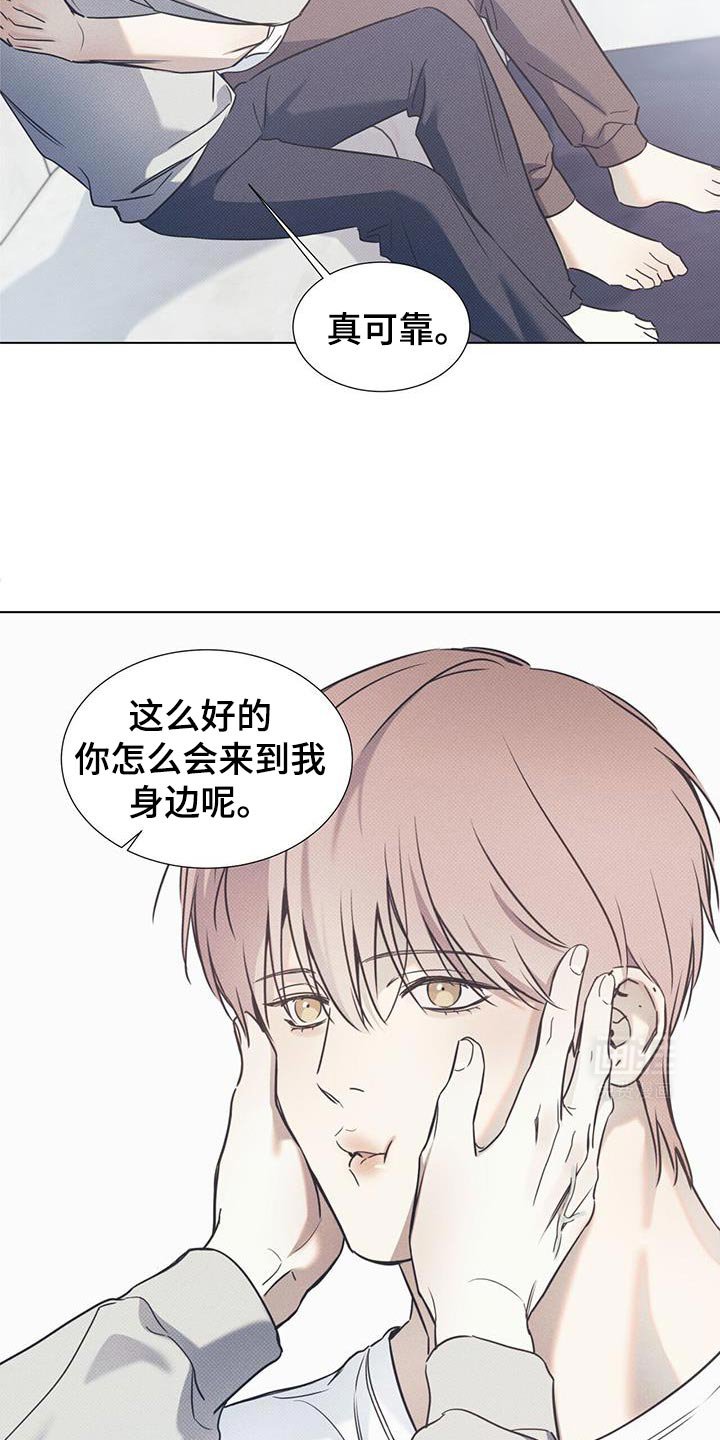 第92章：【第二季】我会负责一辈子