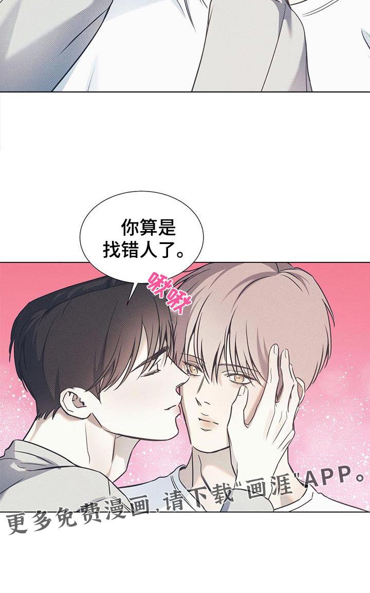 第92章：【第二季】我会负责一辈子
