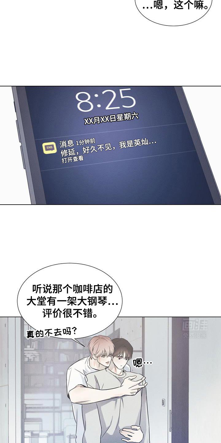 第93章：【第二季】新的咖啡厅