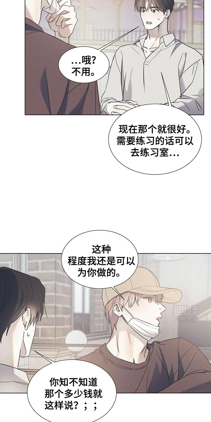第93章：【第二季】新的咖啡厅