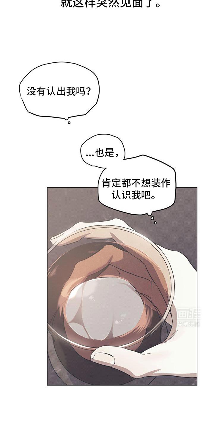 第94章：【第二季】突然见面了