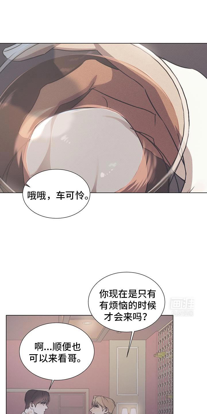 第94章：【第二季】突然见面了