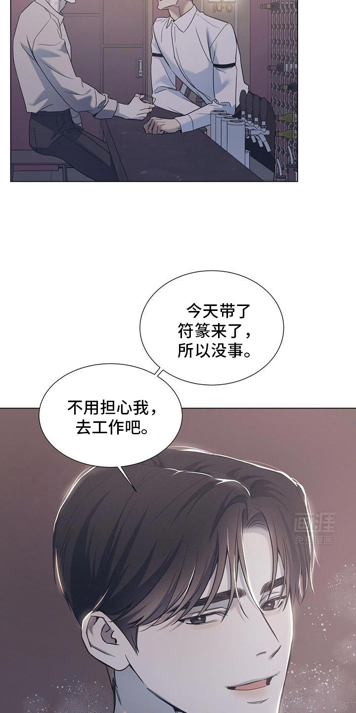 第94章：【第二季】突然见面了