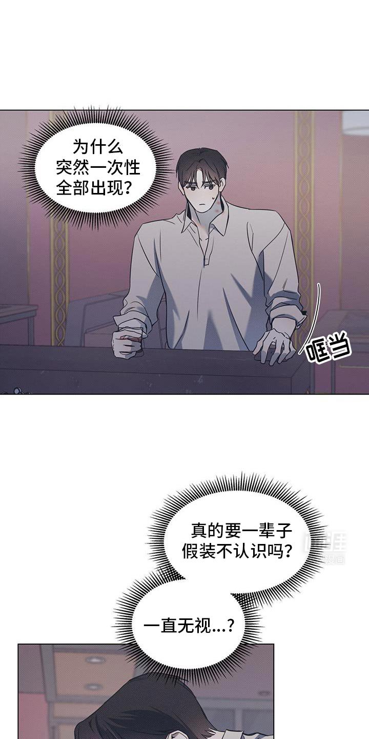 第94章：【第二季】突然见面了