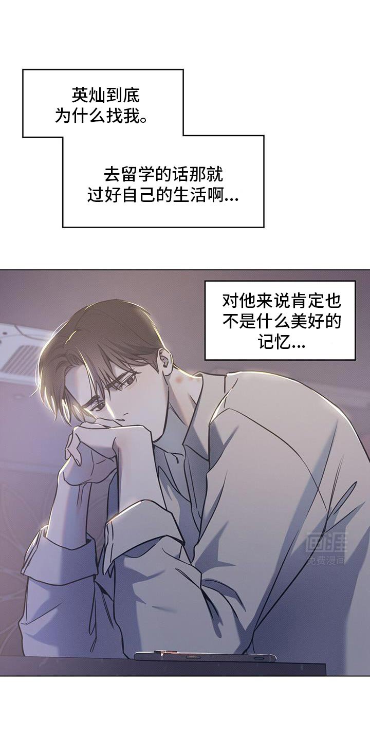 第94章：【第二季】突然见面了