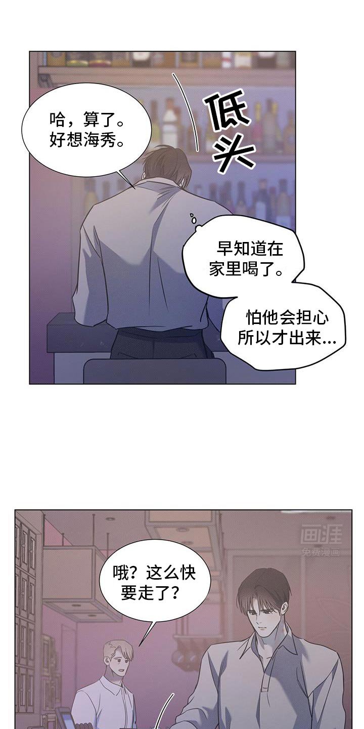 第94章：【第二季】突然见面了