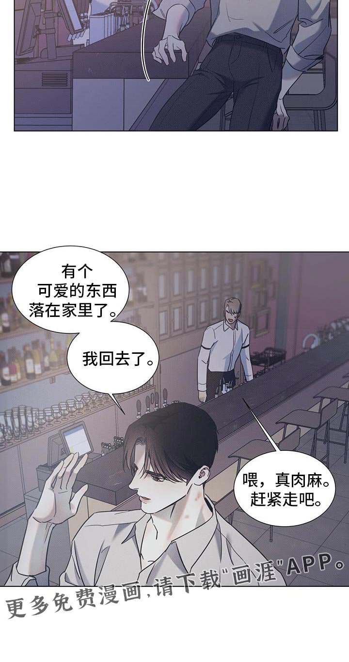 第94章：【第二季】突然见面了