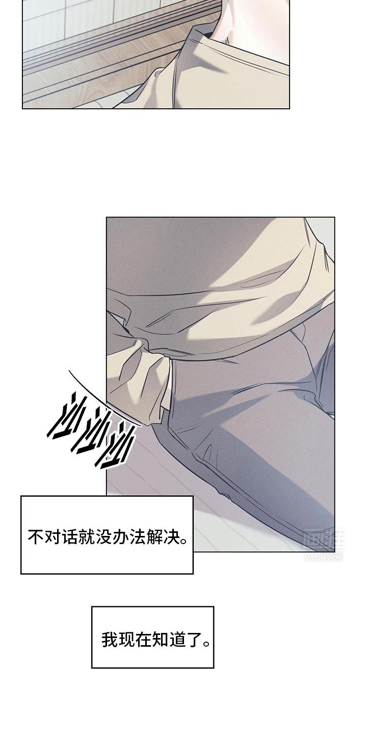 第95章：【第二季】我想往前迈一步