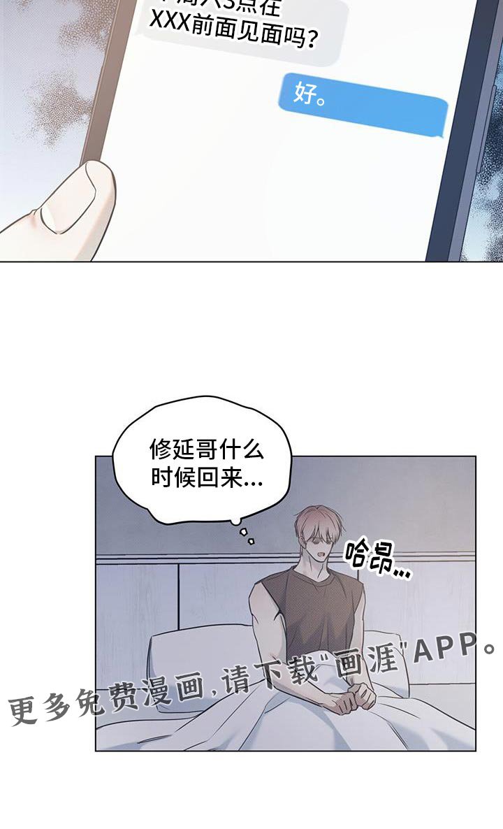 第95章：【第二季】我想往前迈一步