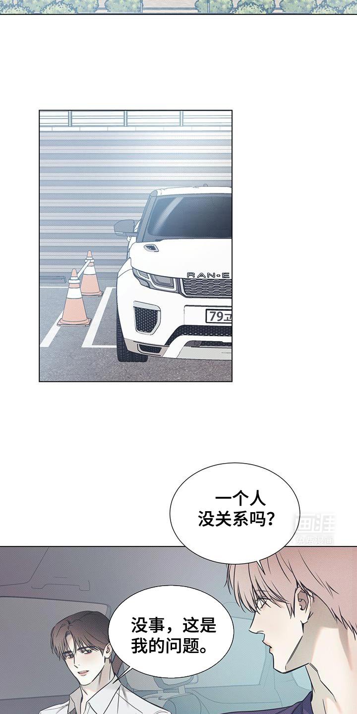 第96章：【第二季】我很抱歉