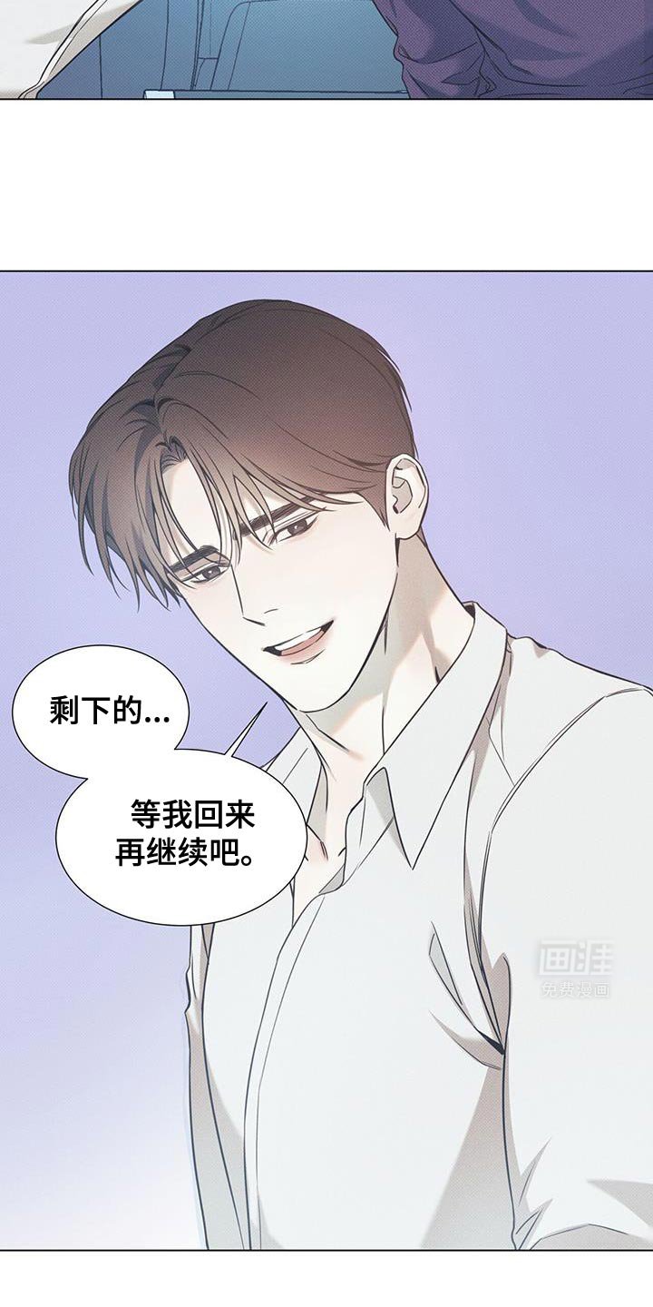 第96章：【第二季】我很抱歉