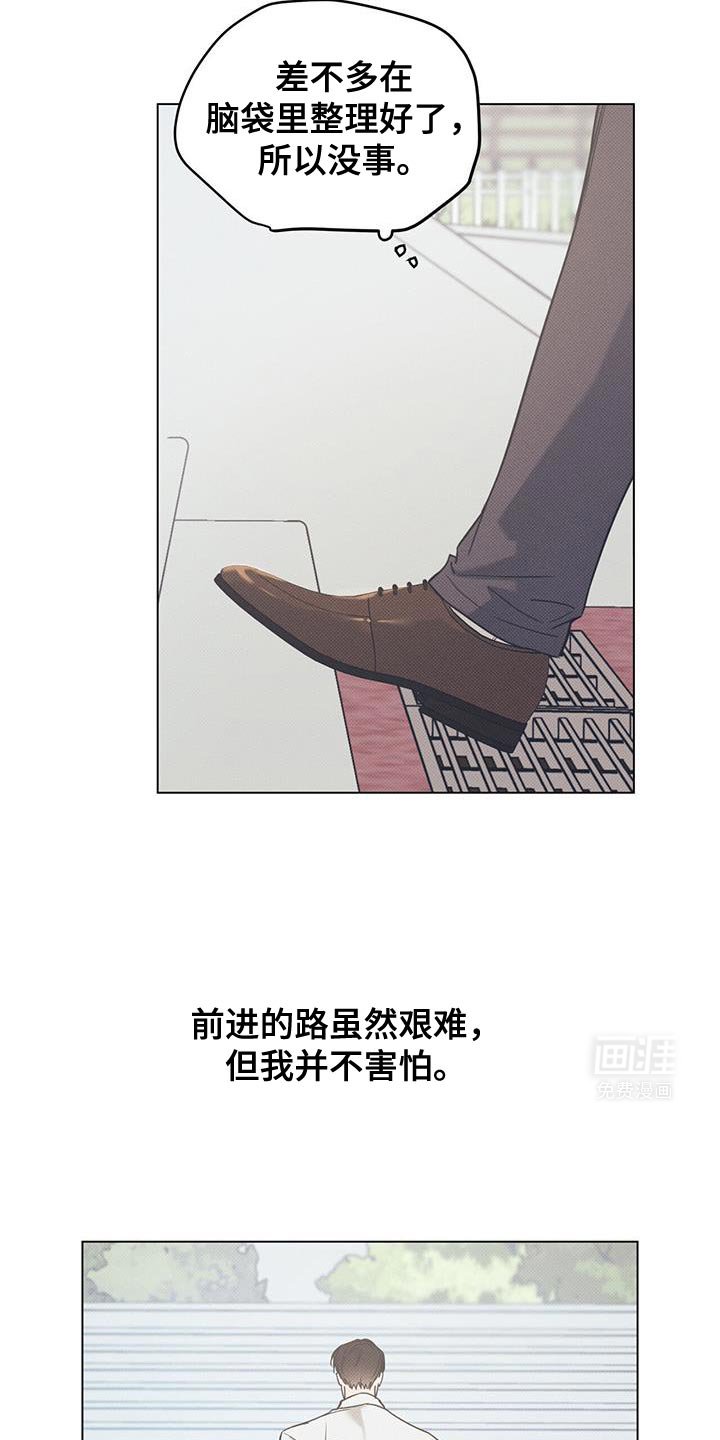 第96章：【第二季】我很抱歉
