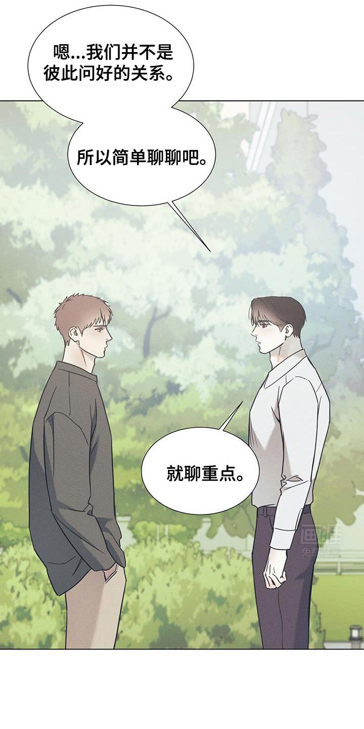 第96章：【第二季】我很抱歉