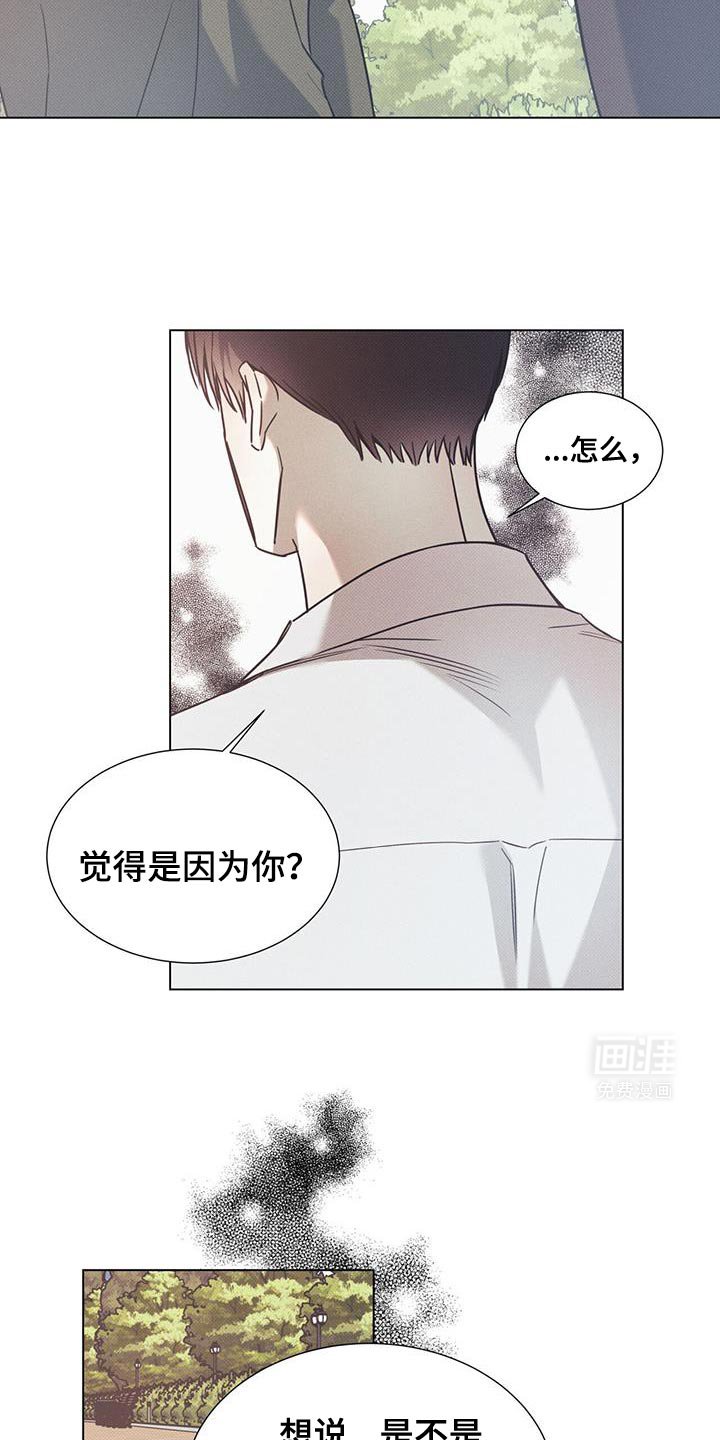 第96章：【第二季】我很抱歉
