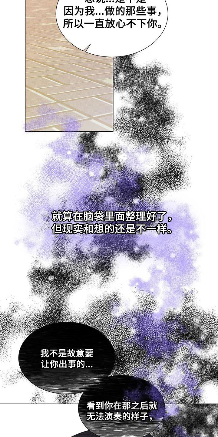 第96章：【第二季】我很抱歉