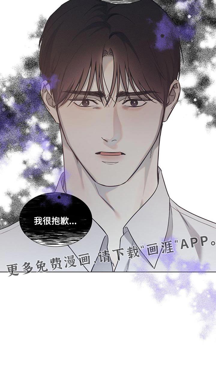第96章：【第二季】我很抱歉