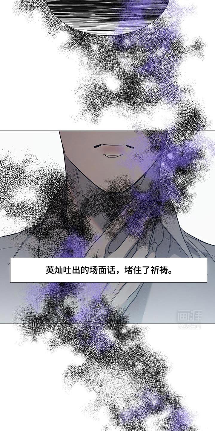 第97章：【第二季】摔倒