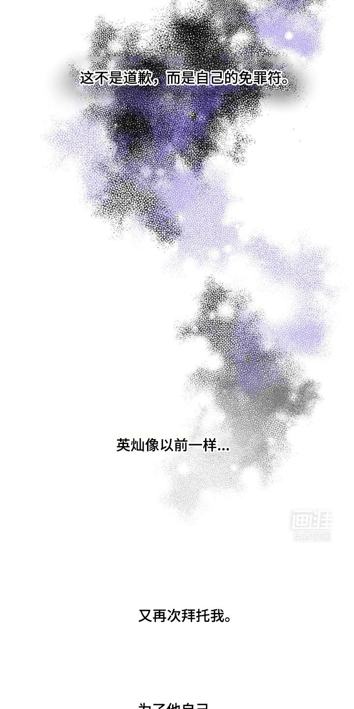 第97章：【第二季】摔倒
