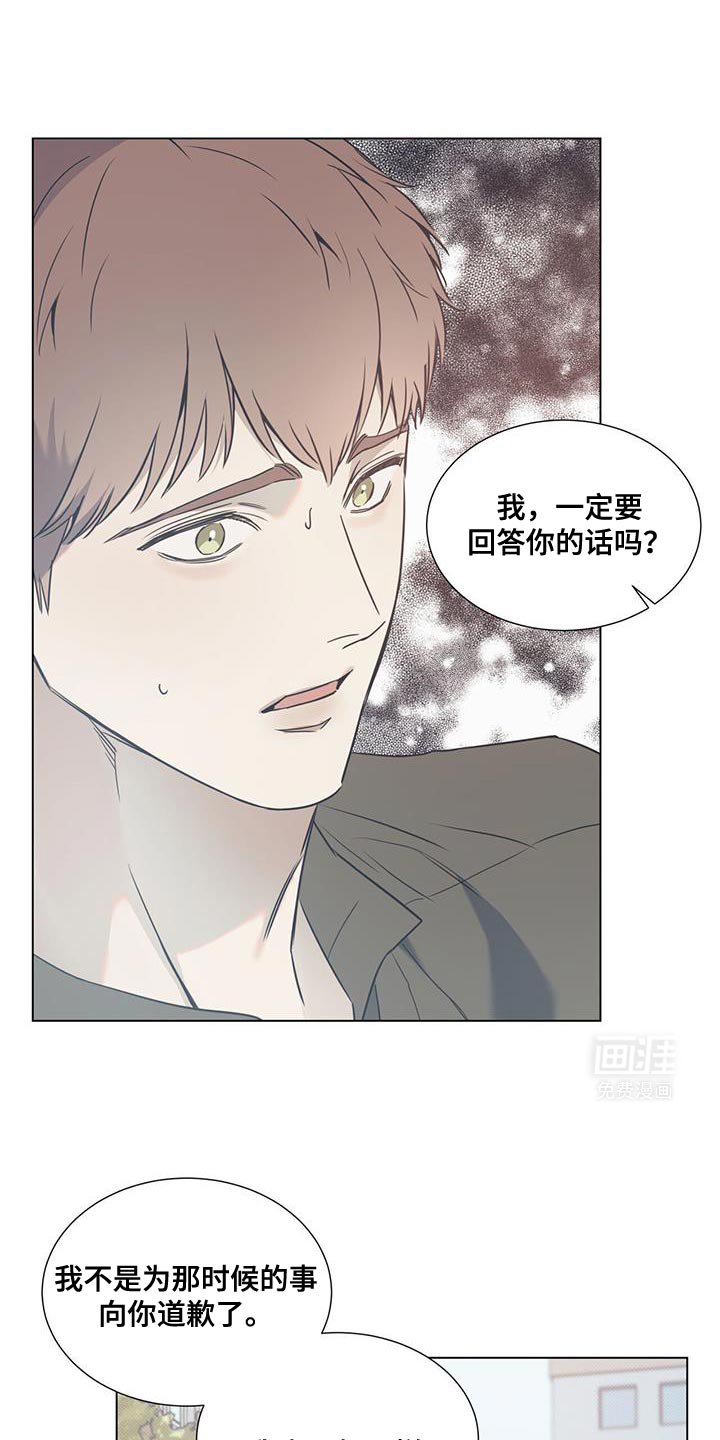 第97章：【第二季】摔倒