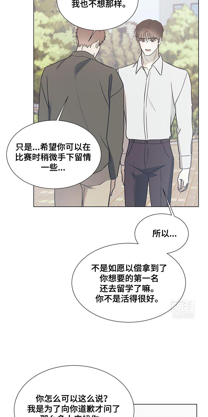 第97章：【第二季】摔倒
