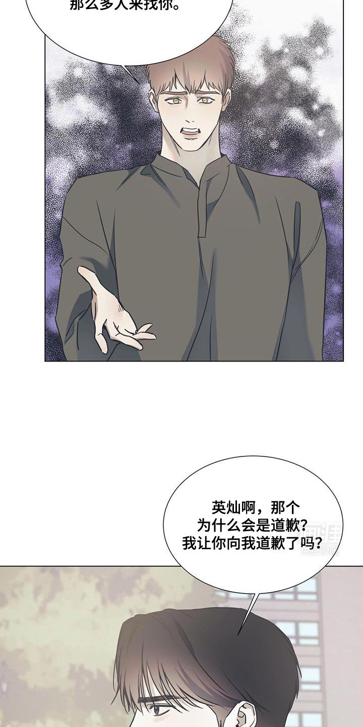 第97章：【第二季】摔倒
