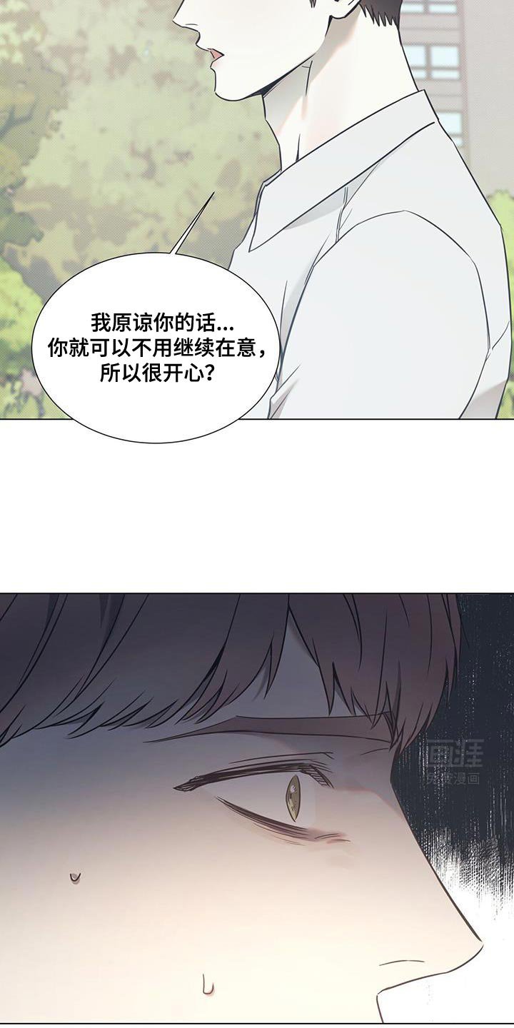第97章：【第二季】摔倒