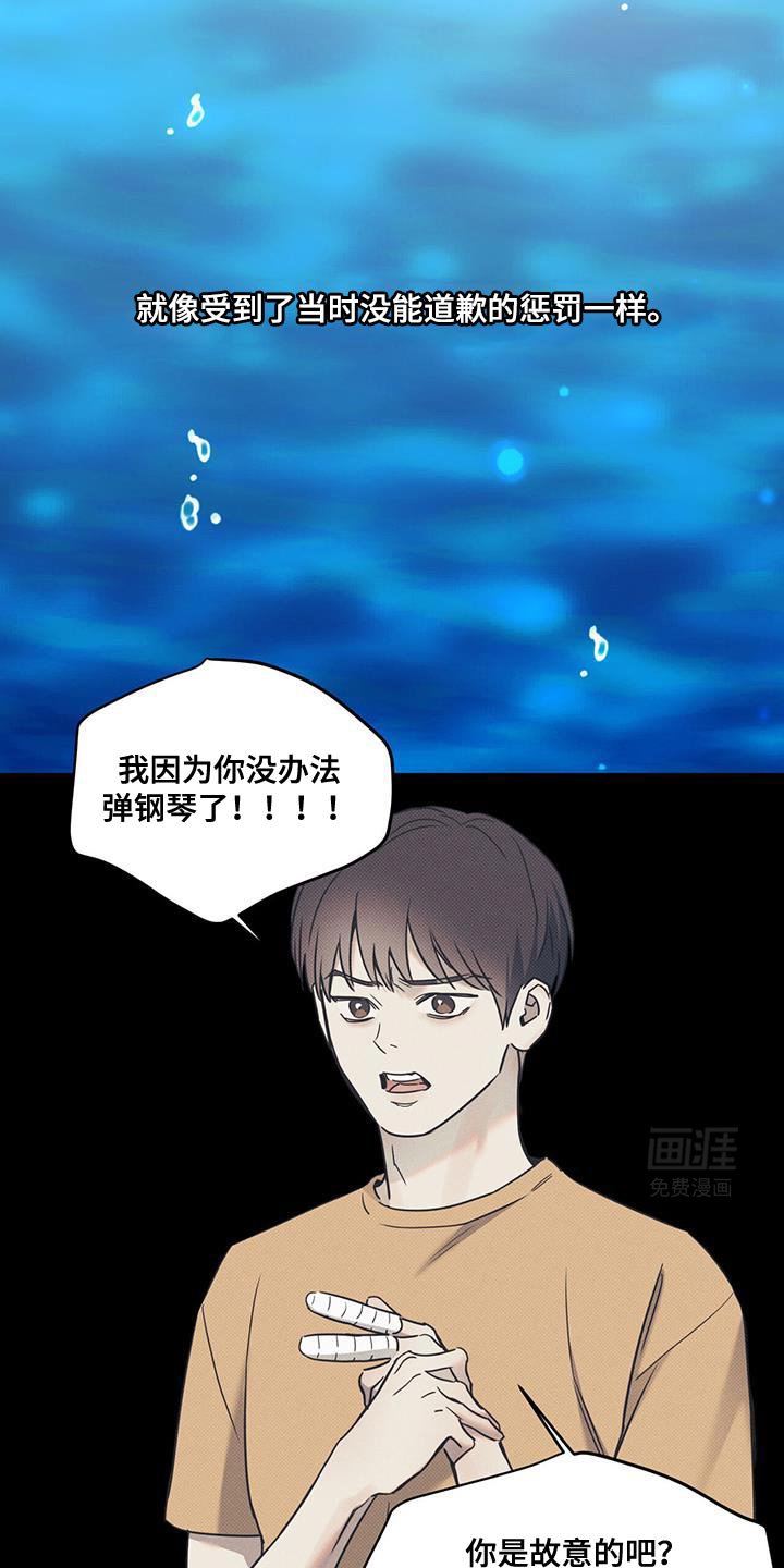 第97章：【第二季】摔倒