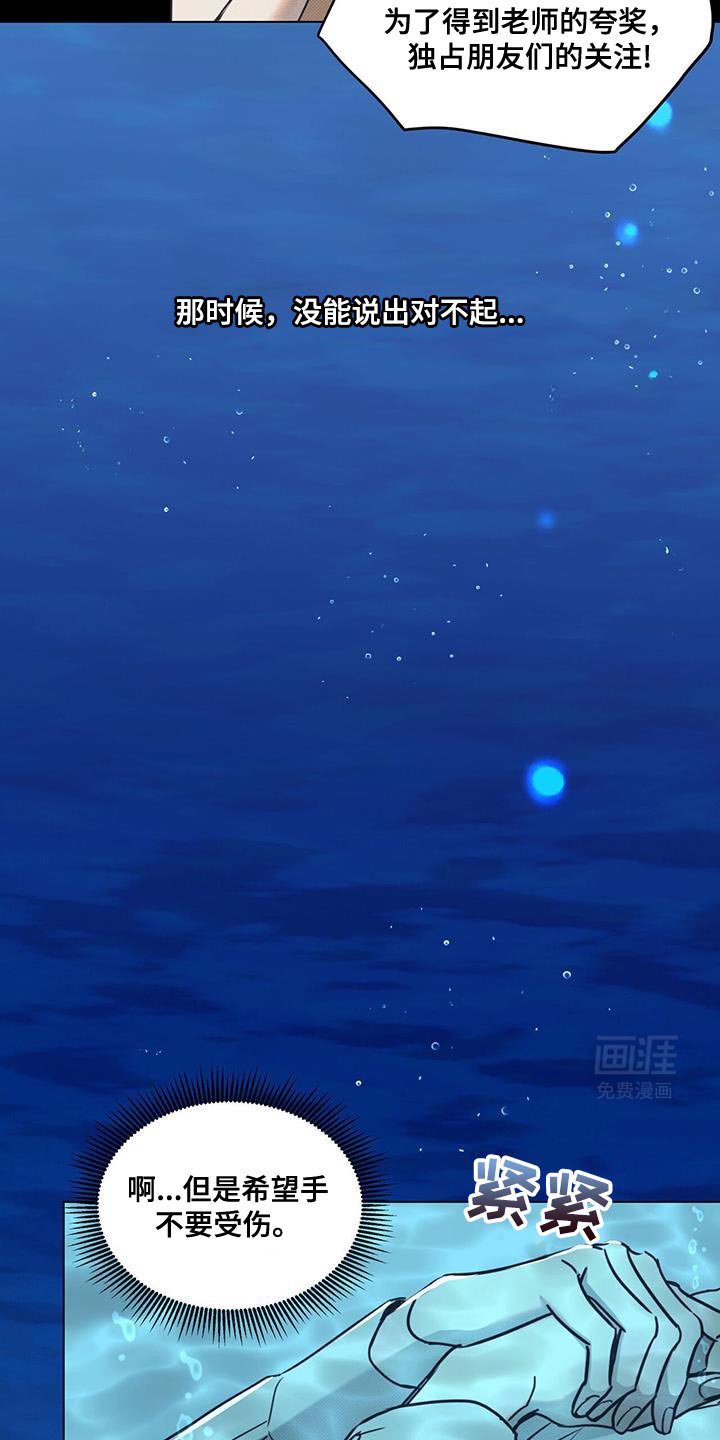 第97章：【第二季】摔倒