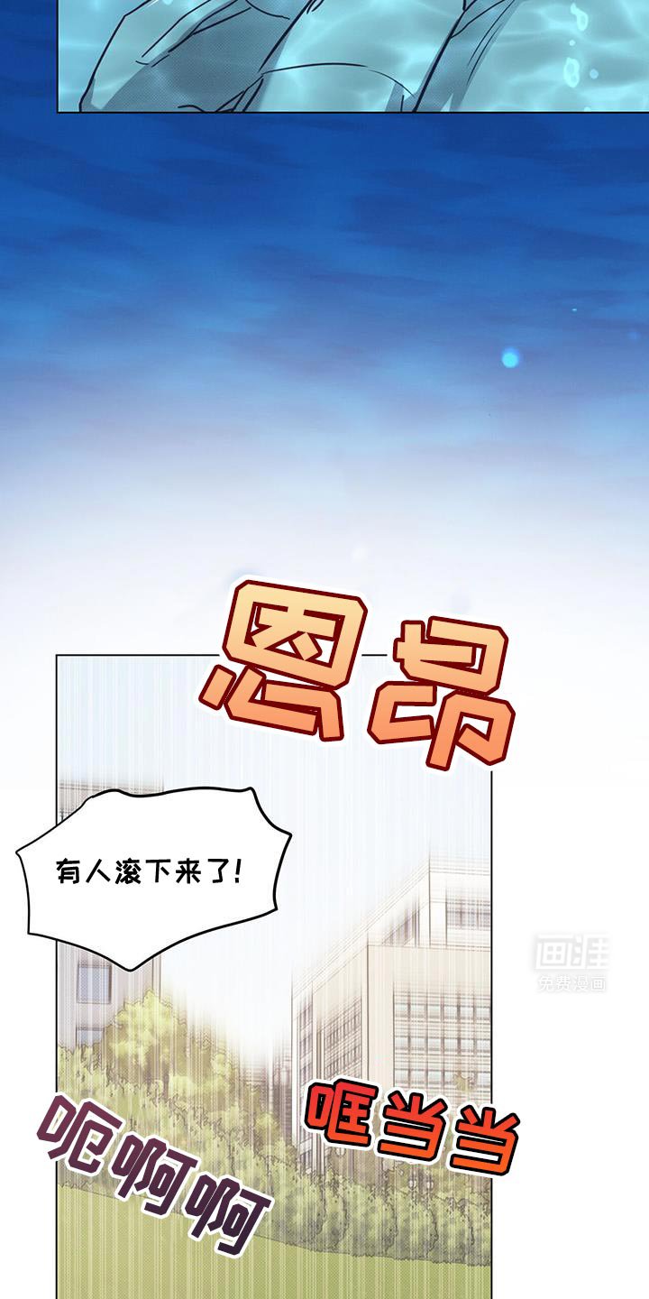 第97章：【第二季】摔倒