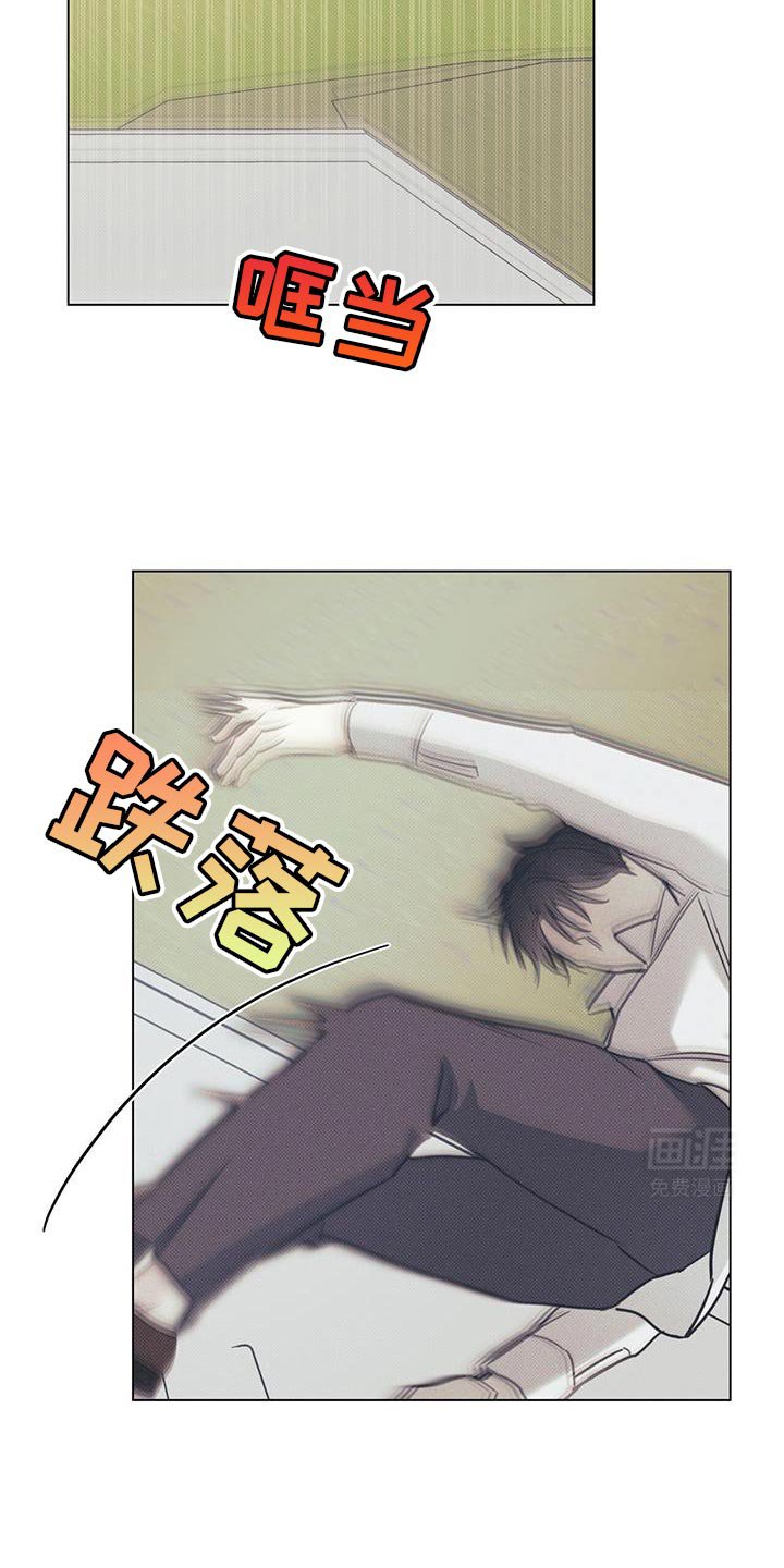 第97章：【第二季】摔倒