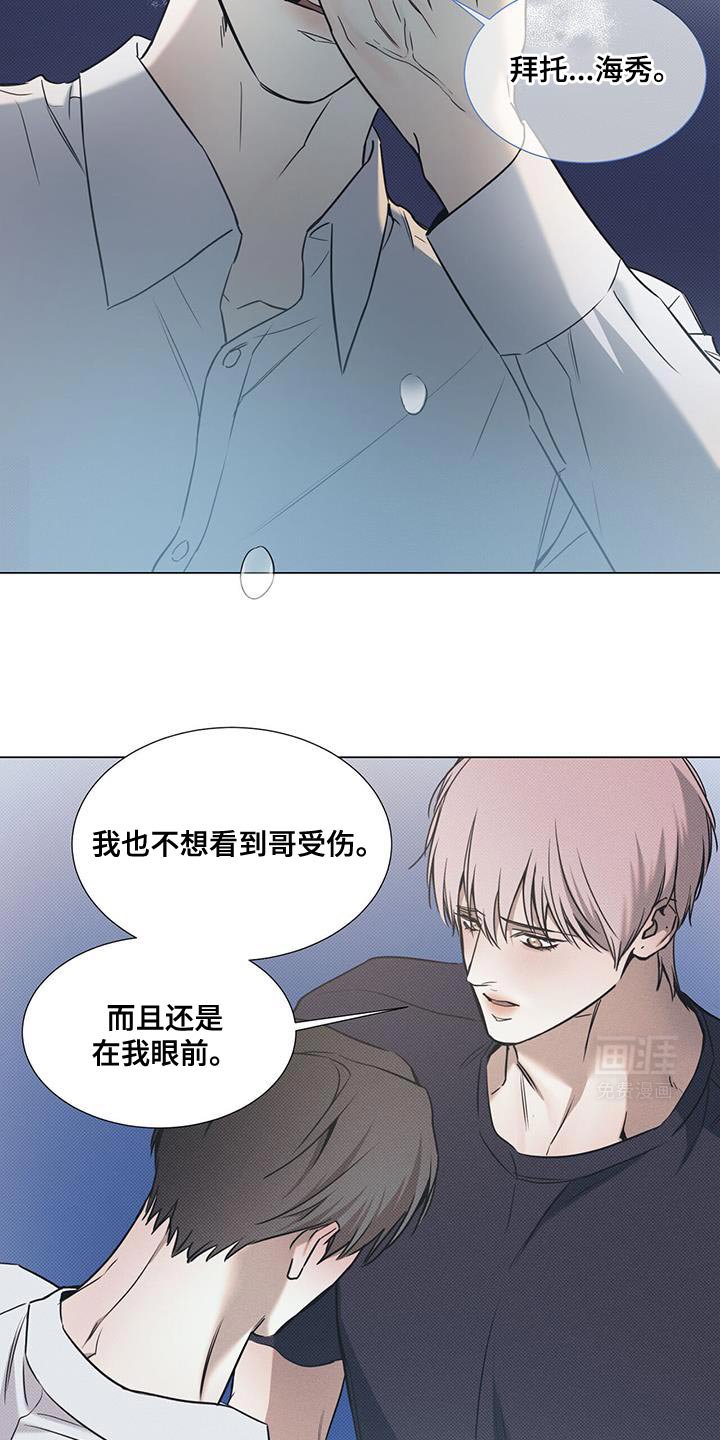 第99章：【第二季】全部都可以说