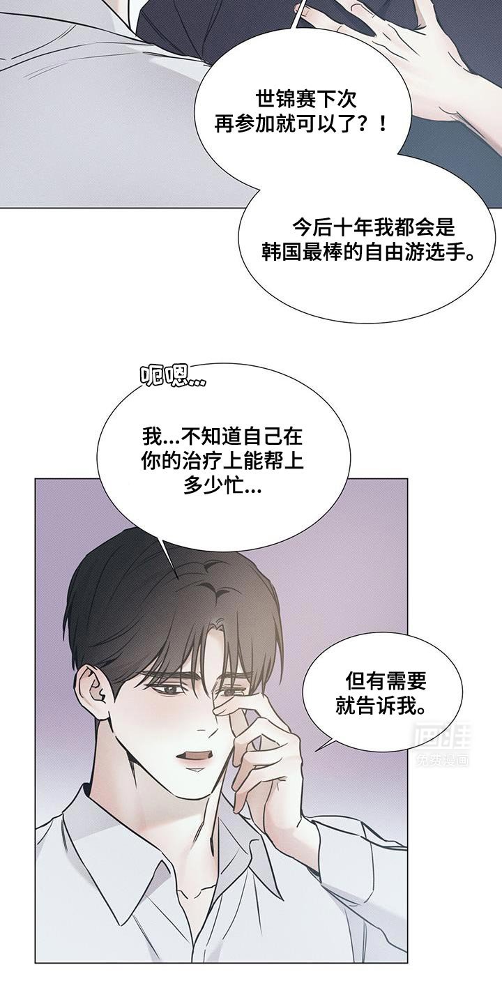 第99章：【第二季】全部都可以说