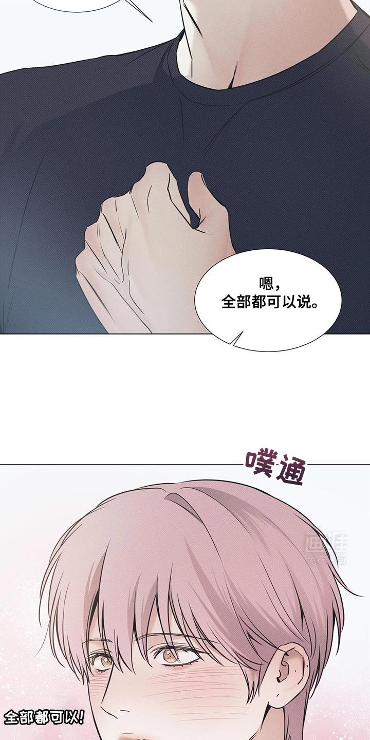 第99章：【第二季】全部都可以说
