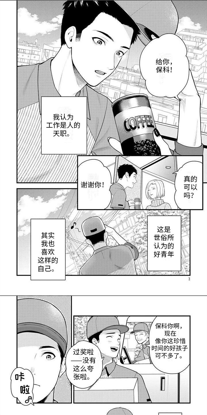 第1章：表和里