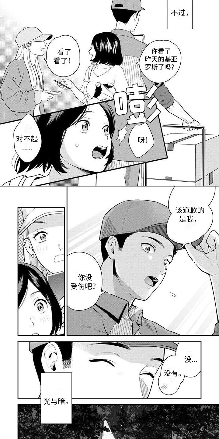 第1章：表和里