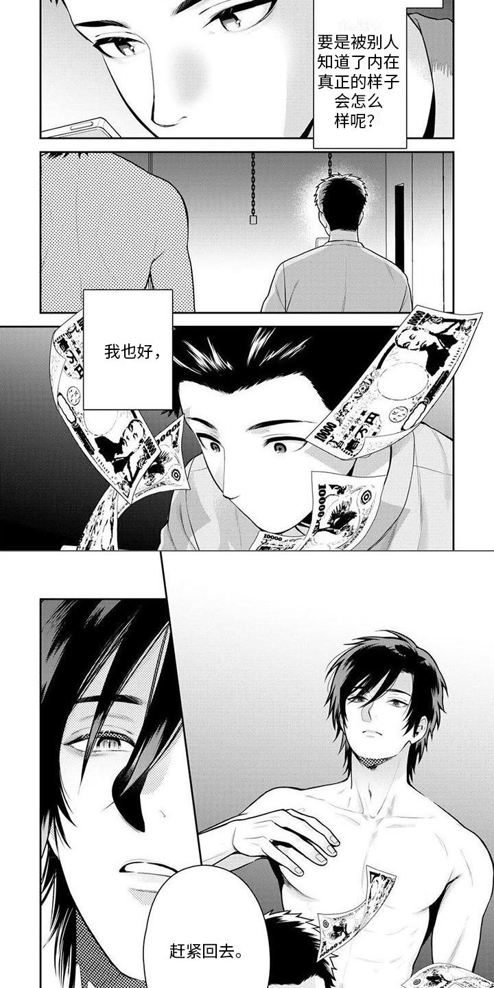 第1章：表和里