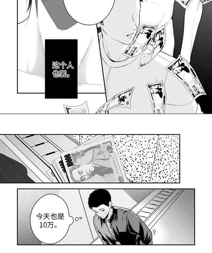 第1章：表和里