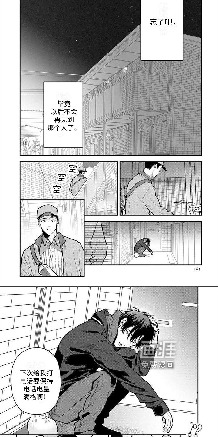 第11章：困扰