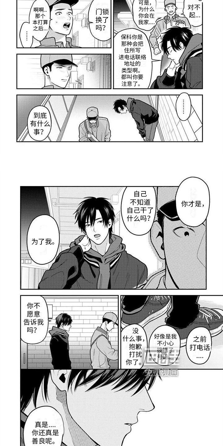 第11章：困扰