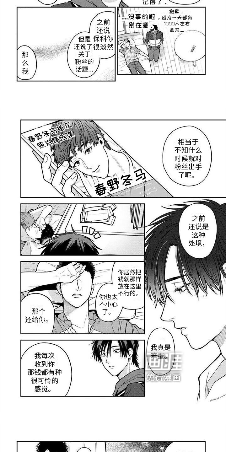 第11章：困扰
