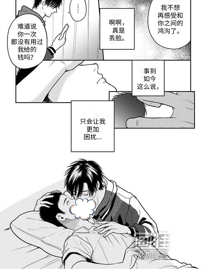 第11章：困扰