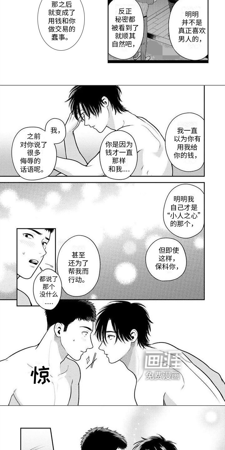 第12章：问题