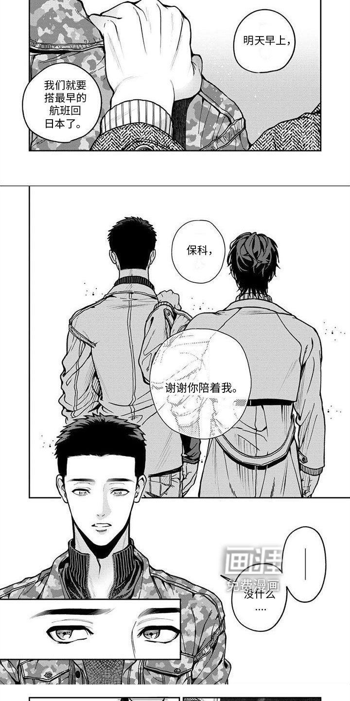 第14章：感受