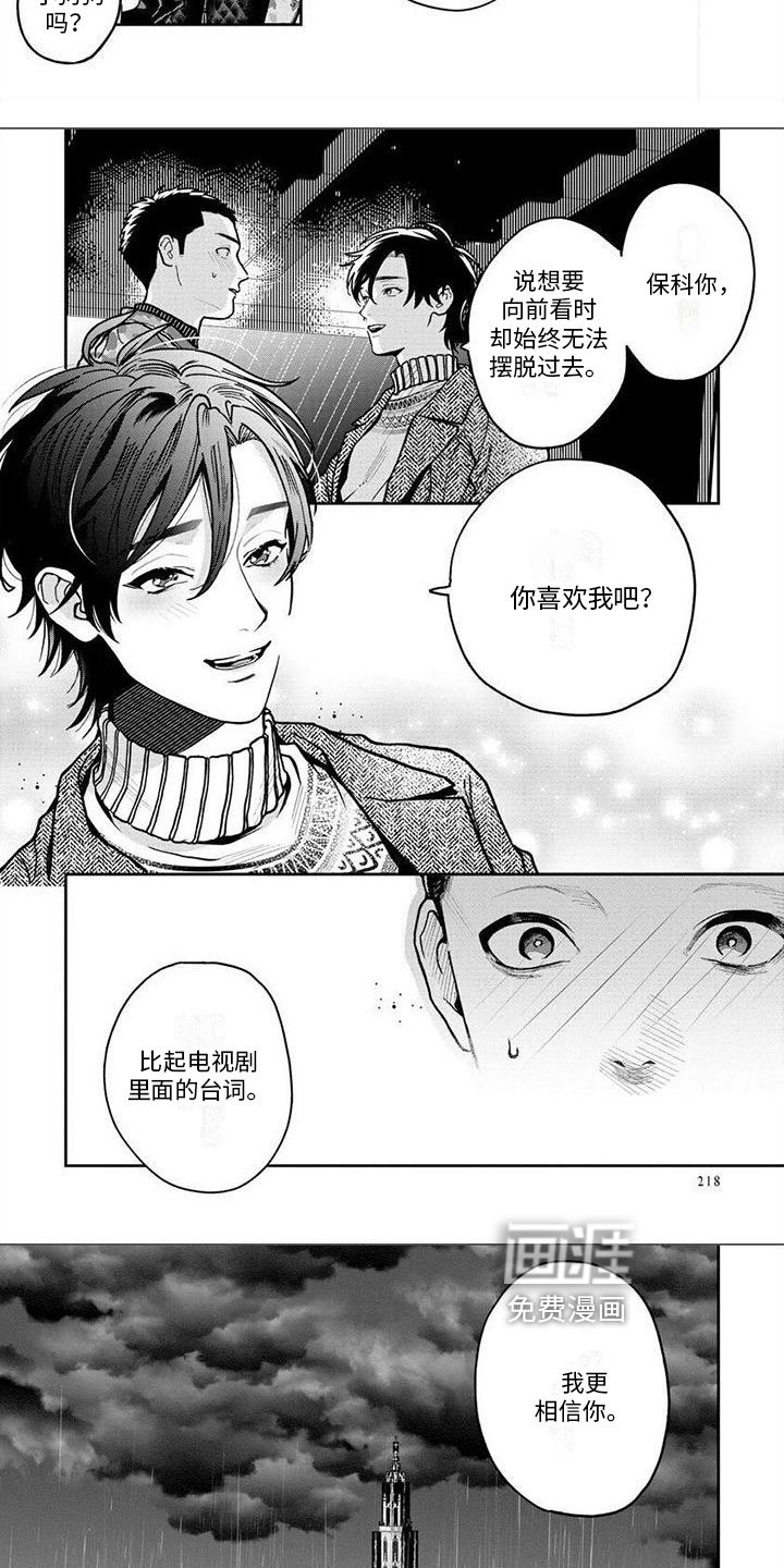 第16章：最初的记忆