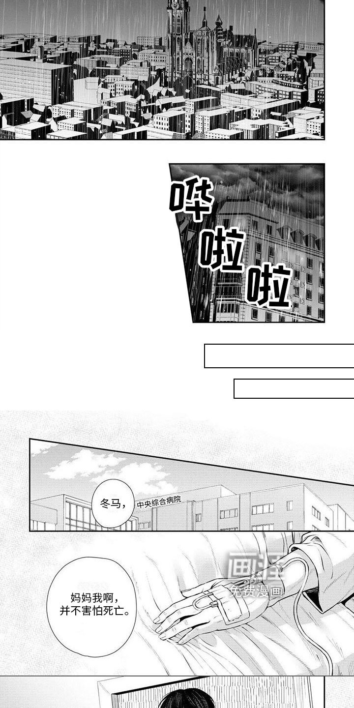 第16章：最初的记忆