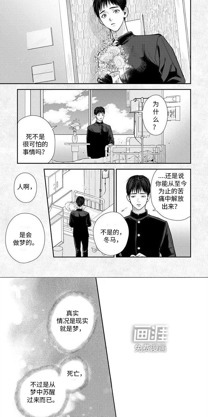 第16章：最初的记忆