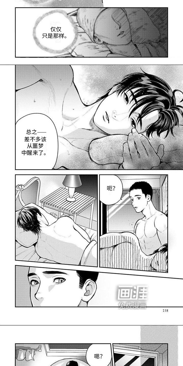 第16章：最初的记忆
