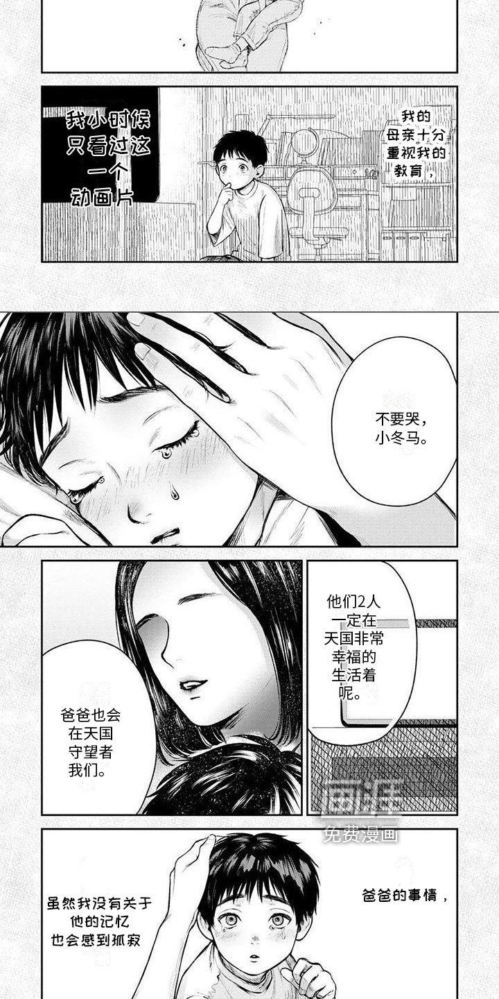 第16章：最初的记忆