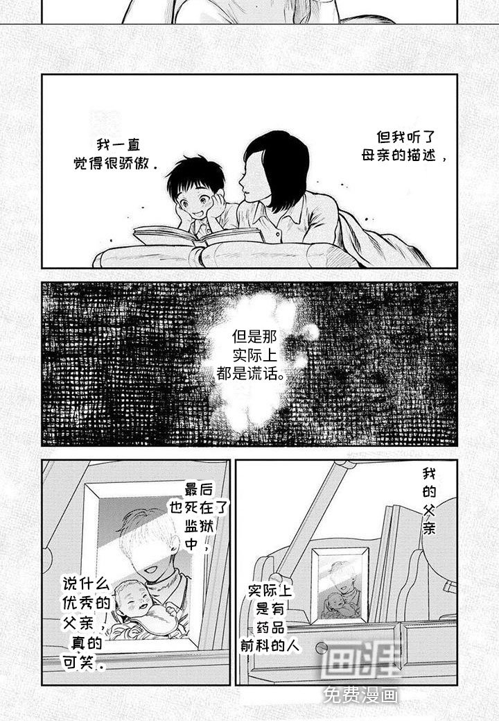 第16章：最初的记忆